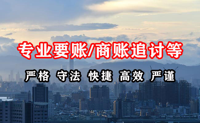 凌河收债公司